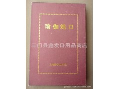 专业批发助印/佛教用品/佛教经书/佛经书籍/经文折本《瑜伽焰口》图1