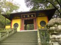 绍兴 新昌大佛寺