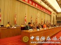 中国佛教协会召开第九届理事会第一次会议