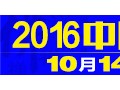 2016苏州第三届佛事文化用品展招商工作全面启动