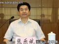 国家宗教局原副局长张乐斌被双开