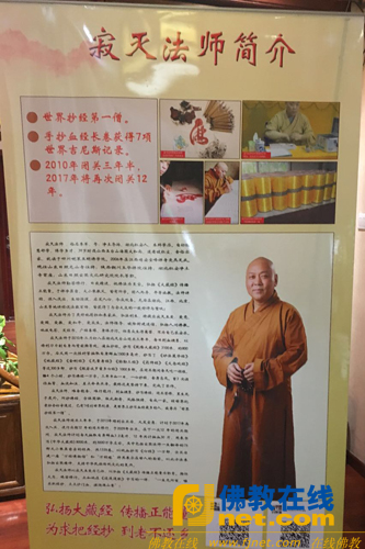 皈依-寂灭法师在北京福慧慈缘生活馆举办皈依法会