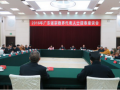 广东省召开宗教界代表人士座谈会