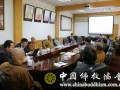 中佛协召开会长办公会扩大会议 组织学习全国宗教工作会议精神