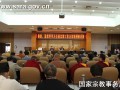 佛教、道教界学习全国宗教工作会议精神研讨班在京举办