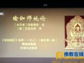 广东佛学院尼众学院成功举办第二期佛教网络精品课程制作培训