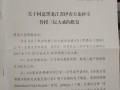 07-23~08-19 黑龙江省伊春市天龙禅寺将举行三坛大戒法会