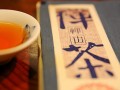 首届“云门茶集”即将拉开序幕 打造江西茶禅文化名片