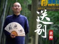 著名佛教音乐人黄帅《送别》EP发布