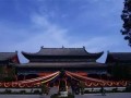 邢台大开元寺2018（戊戌）年上元节吉祥法会通启