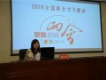 无锡市祥符禅寺组织僧众学习全国“两会”精神