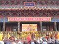 山东汶上宝相寺举行佛牙舍利面世二十四周年纪念法会