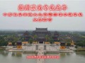 苏州重元寺启建冥阳两利水陆普度大斋胜会道场通启