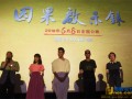 《因果启示录》召开媒体见面会首映礼 6月8日院线上映