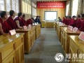 “因明学与文化人类学比较”研讨会在西宁宏觉寺举行