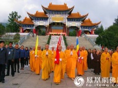 大理崇圣寺举行“五进”宗教活动场所启动仪式