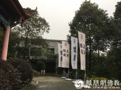 崇州白塔寺举行“眼藏”书画展 免费向公众开放