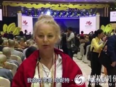 独家：对话世界佛教论坛美国嘉宾珍妮特•苏珊•霍尔曼