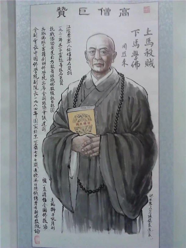 纪念爱国高僧巨赞法师诞辰110周年书画联展在江阴开幕