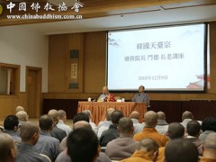 宗性法师在京会见韩国天台宗总务院长门德长老一行