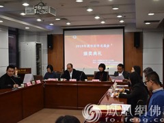 2018年度“华岩学术基金”颁奖典礼在京举办