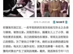 陪娃写作业读经制怒，妈妈顿悟佛法出家？假新闻！