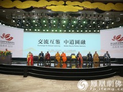 2018年中国佛教年度新闻：第五届世界佛教论坛