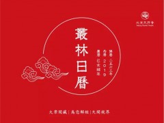 “己亥年佛教周历”，第二轮结缘开始了！