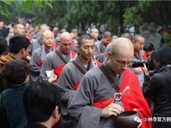 己亥年嵩山少林寺传授三坛大戒通启（男众）