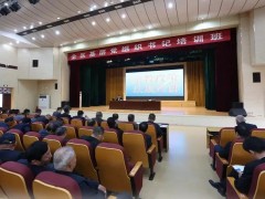 山东省烟台市福山区组织基层党组织宗教工作专题培训