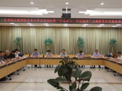 山东全省性宗教团体负责人学习培训班开班