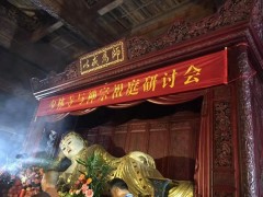 “少林寺与禅宗祖庭”学术研讨会隆重开幕