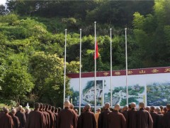 温州佛学院2019年秋季开学典礼圆满举行