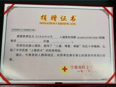 再捐258.5万！宁波佛教界助抗疫再发力