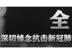 清明节杭州灵隐寺为大众抗疫诵经祈福 为牺牲烈士和逝世同胞降半旗深切哀悼