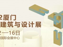 创新“寺”维，大咖云集！2022厦门寺院建筑与设计展邀您共赴