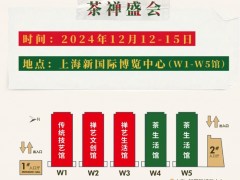 上海佛博会 W1传统技艺馆丨以新颖视角展现东方文化与传统技艺